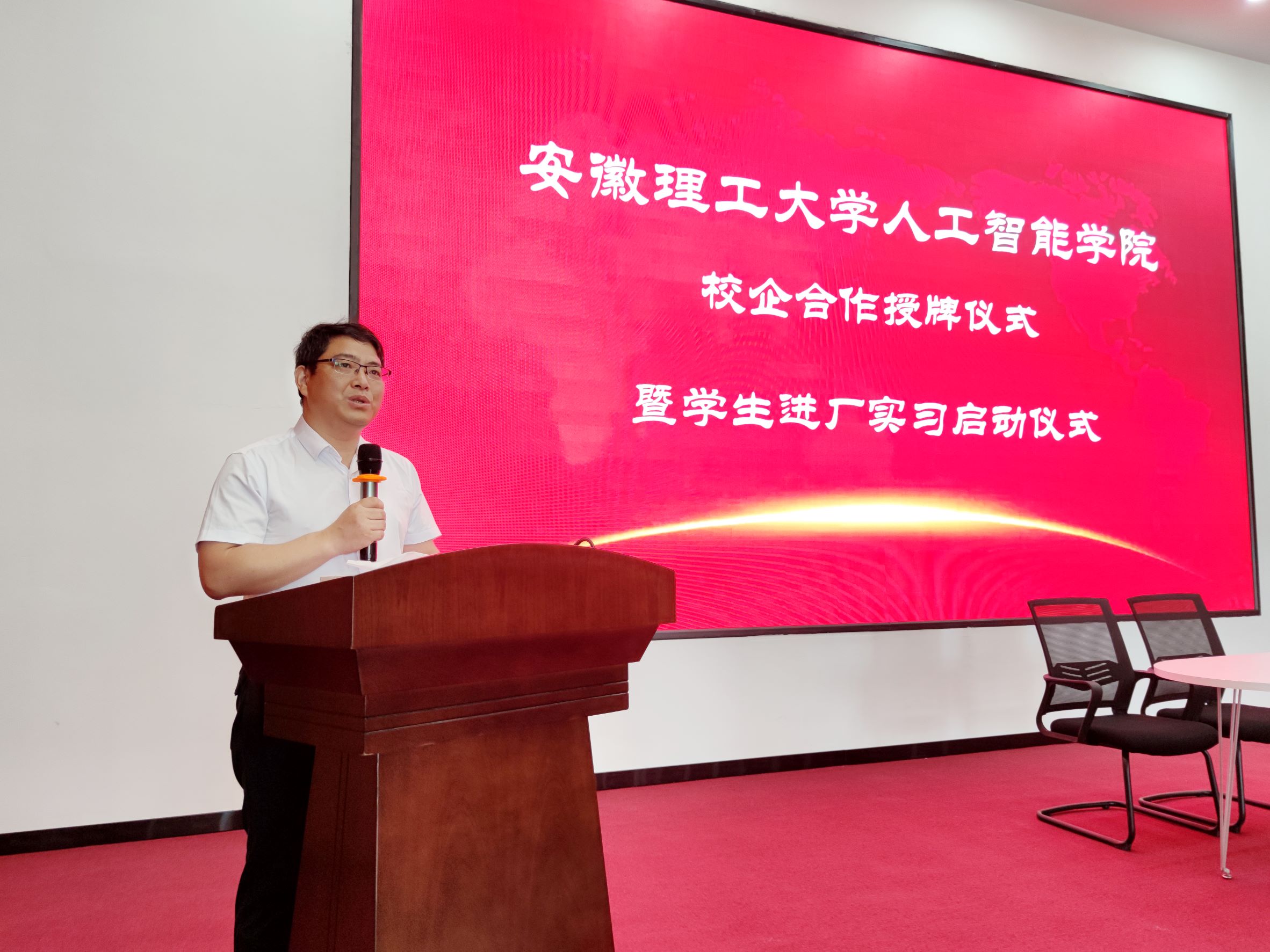 安理大人工智能学院授牌仪式在人生就是博举行