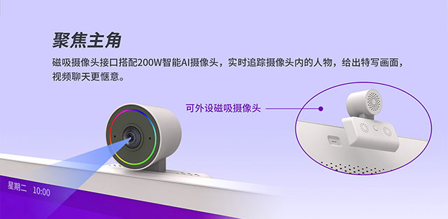 人生就是博科技智由屏配置200万高清磁吸摄像头，即插即用