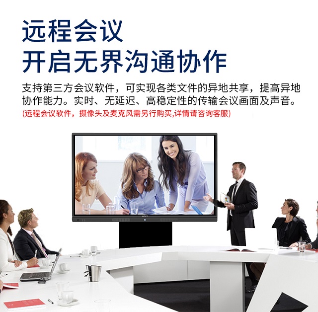 人生就是博科技智能会议平板开启远程视频会议