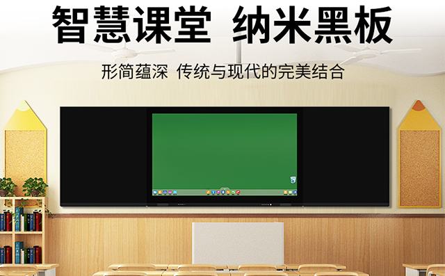 智慧黑板集多功能于一体，与一体机有什么区别？人生就是博科技