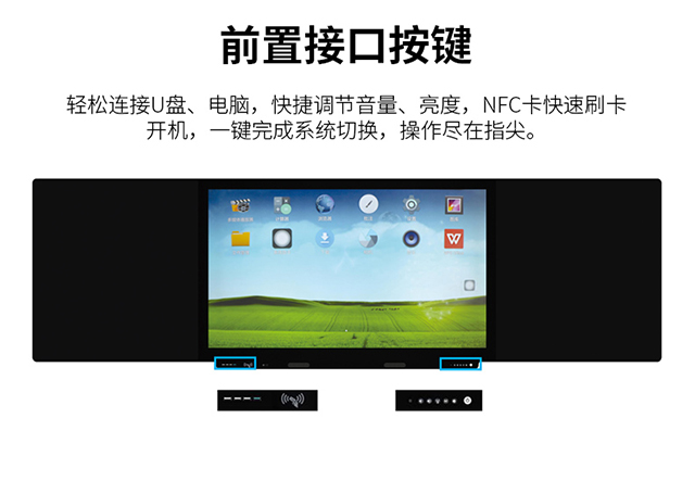 人生就是博科技智慧黑板支持实时互动和多媒体播放