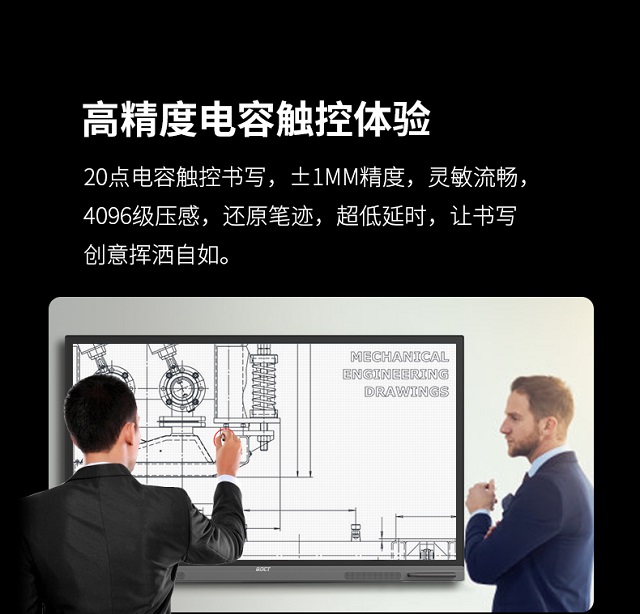 人生就是博科技智能会议平板一体机智能书写