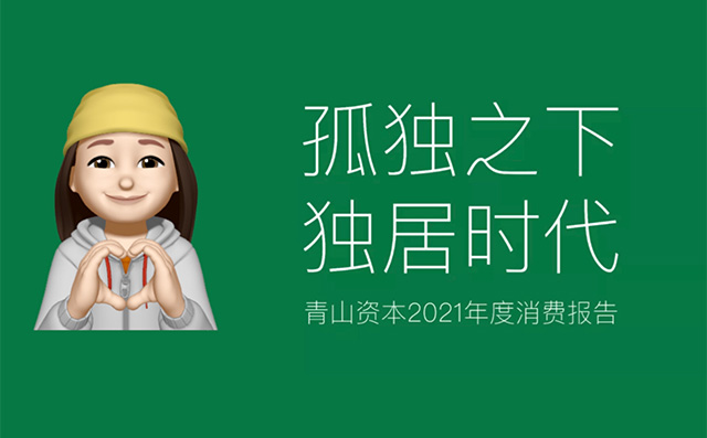 闺蜜机入局孤独经济，掀起行业新革命