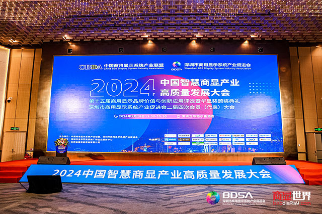 安徽人生就是博科技斩获华显奖：以创新之翼，引领商显新篇章