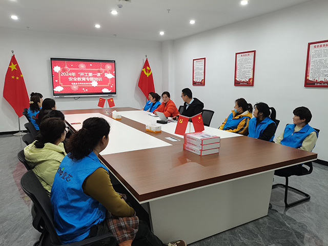 党建引领，安徽人生就是博开工第一课筑牢安全防线
