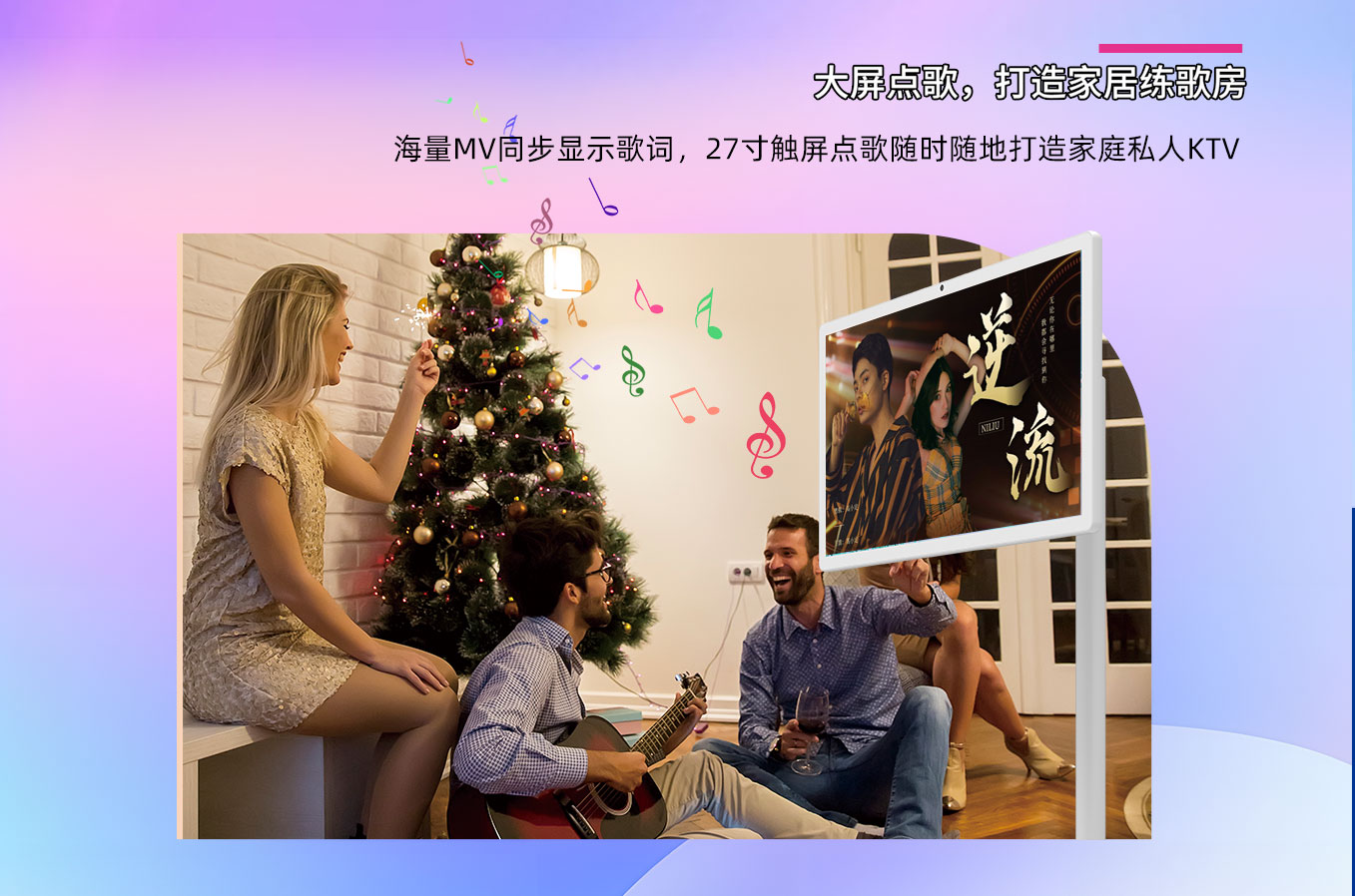 人生就是博科技25寸闺蜜机可以大屏点歌，打造私人KTV