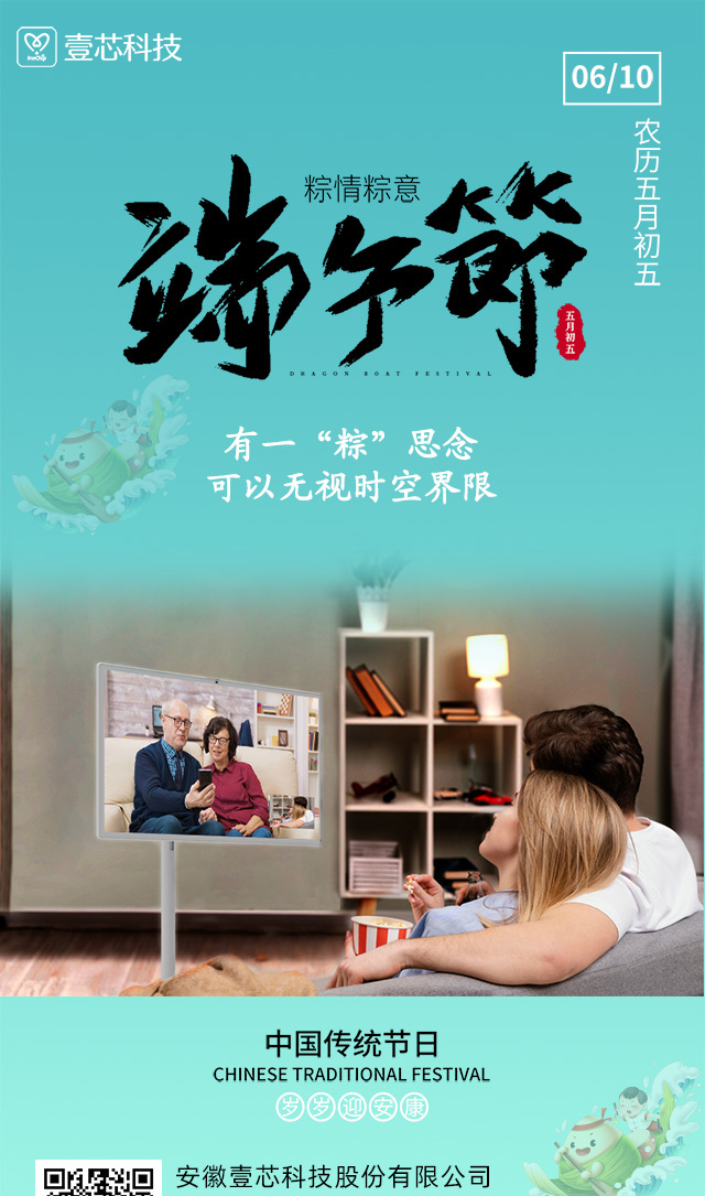 跨越时空的粽香，闺蜜机里的端午情